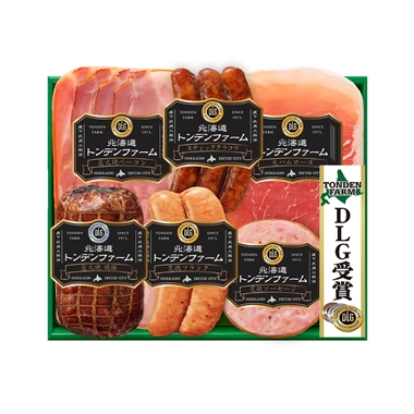 北海道<トンデンファーム>DLG受賞セット