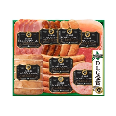 北海道<トンデンファーム>DLG受賞セット