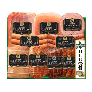 北海道<トンデンファーム>DLG受賞セット