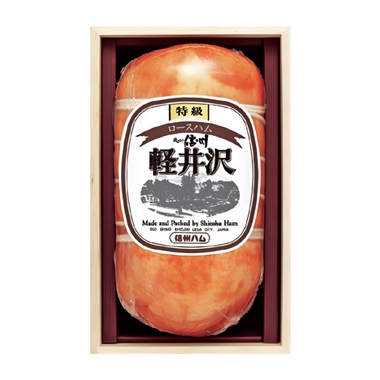 ＜信州ハム＞爽やか信州軽井沢特級ロースハム