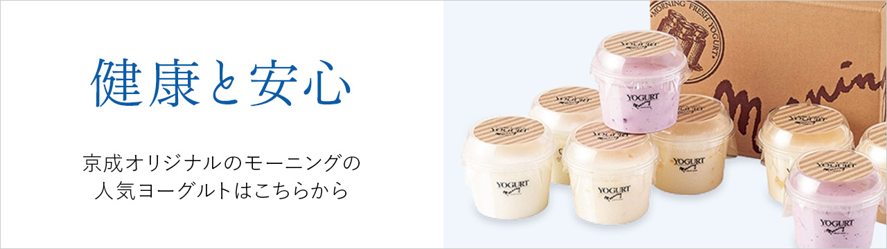 健康と安心