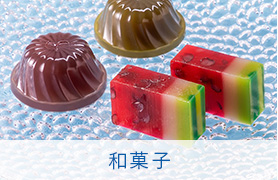 和菓子
