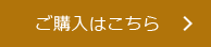 ［金砂郷食品］