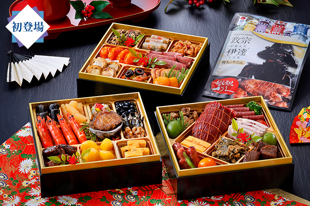 <利久>和洋中おせち三段重【亀】