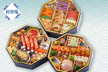 ＜空花/morceau(モルソー)/熱海 美虎本店＞和洋中華風おせち三段重