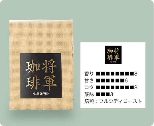 将軍珈琲(コーヒー豆)200g