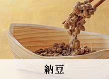 納豆