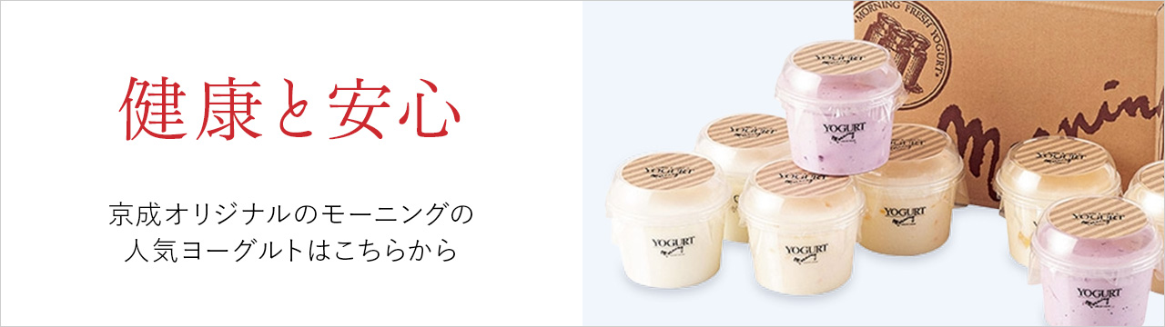 健康と安心