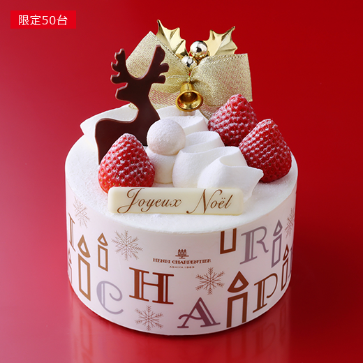 ＜アンリ・シャルパンティエ＞ ザ・ショートケーキ・ノエル  