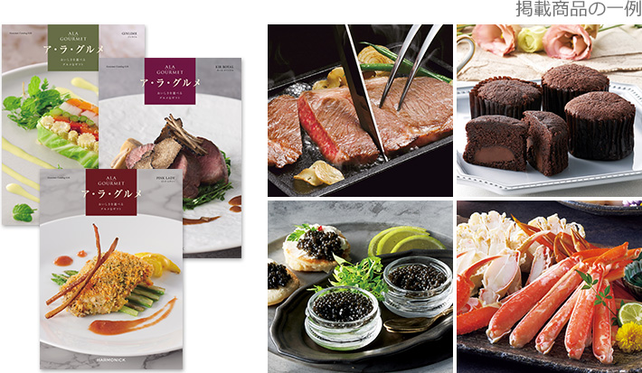 カタログギフト｜京成百貨店オンラインショップ