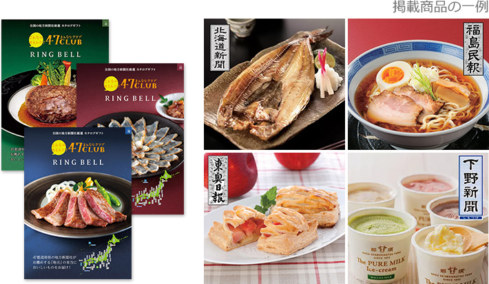 カタログギフト(並び順：新着順 4／5ページ)｜京成百貨店オンライン