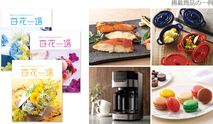 カタログギフト｜京成百貨店オンラインショップ